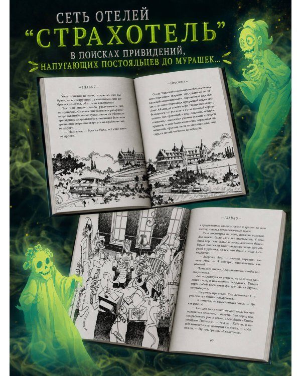 Дополнительное изображение книги «Отличная работа, Уилл Мугли!»