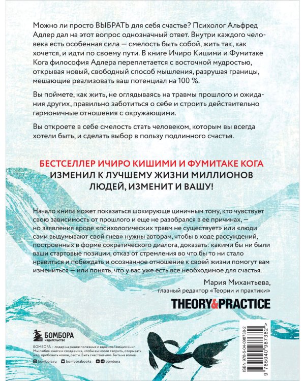 Смелость не нравиться. Как полюбить себя, найти свое призвание и выбрать счастье