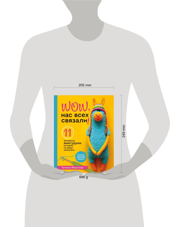 Нас всех связали! 11 авторских амигуруми, которые не дадут заскучать