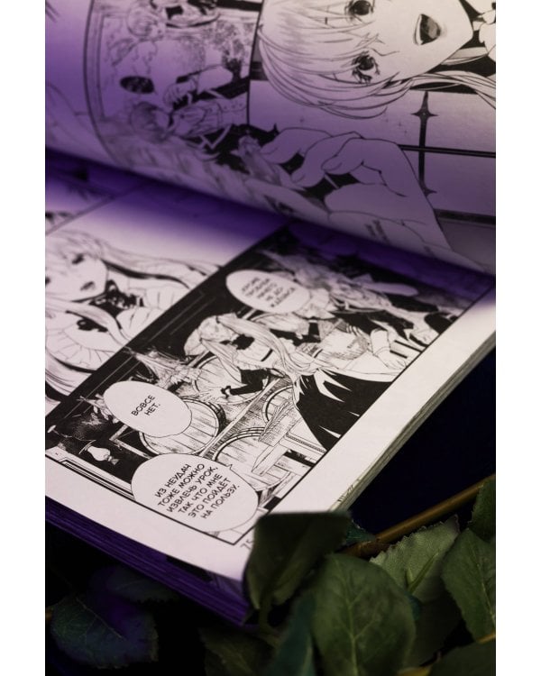 Кровь розы. Rosen Blood. Том 1