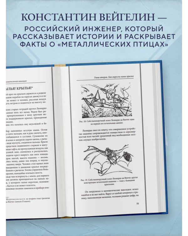 Занимательная авиация. От первых аэропланов до самолетов. Лучшие советские учебники