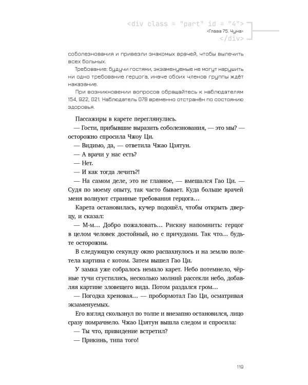 Дополнительное изображение книги «Глобальный экзамен. Том 2»