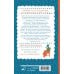 Дополнительное изображение книги «Кошки, кофе, криминал»