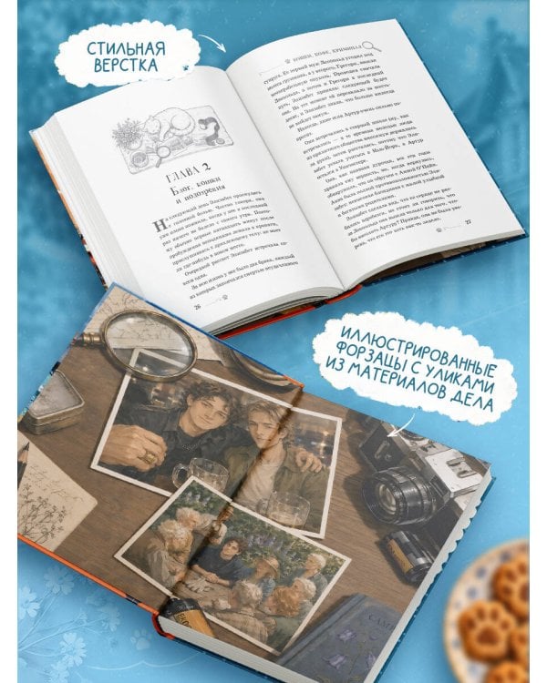 Дополнительное изображение книги «Кошки, кофе, криминал»