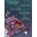 Ковен озера Шамплейн (новое оформление)