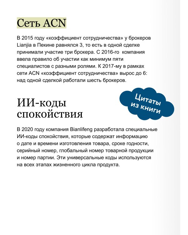 Цифровая стратегия роста. Как довести трансформацию до измеримых результатов