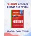 Дополнительное изображение книги «Биология. Справочник-шпаргалка для подгтовки к ОГЭ»