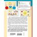 Для детей с задержкой развития. Коррекционный маршрут. Шаг 1