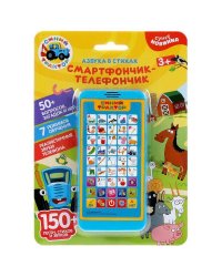 Телефон Синий Трактор азбука,150+песен,стихов,звуков,7 режимов обучения. Умка в кор.48шт