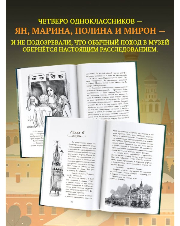 Тайна кольца Рябушинских. История. Мистика. Детектив