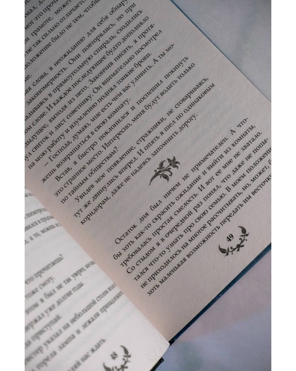 Последний словотворец. Ложная надежда