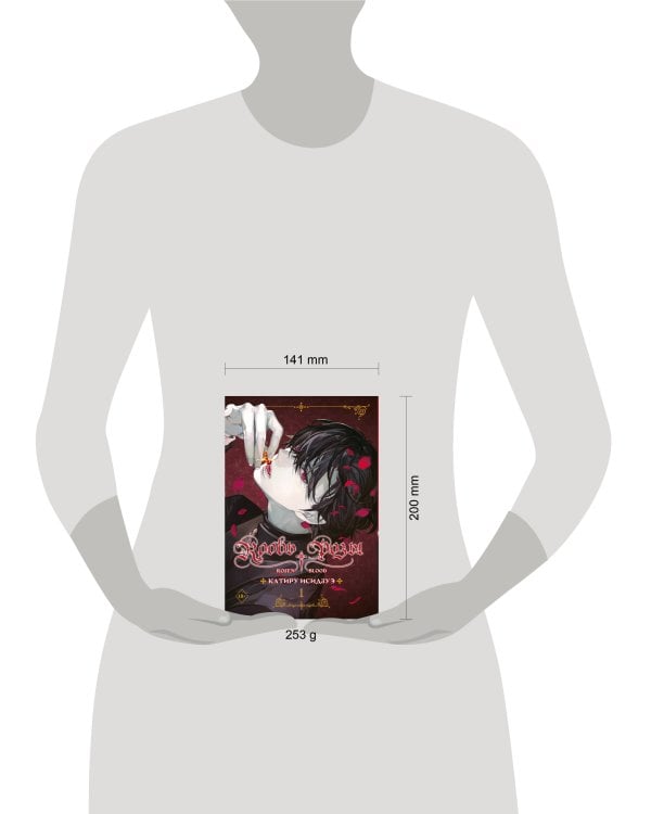 Кровь розы. Rosen Blood. Том 1