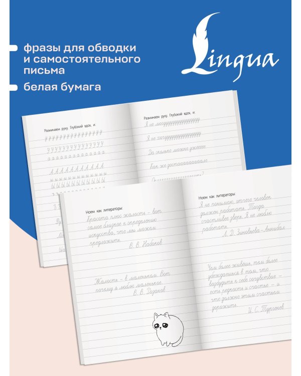 Взрослые прописи для нытья