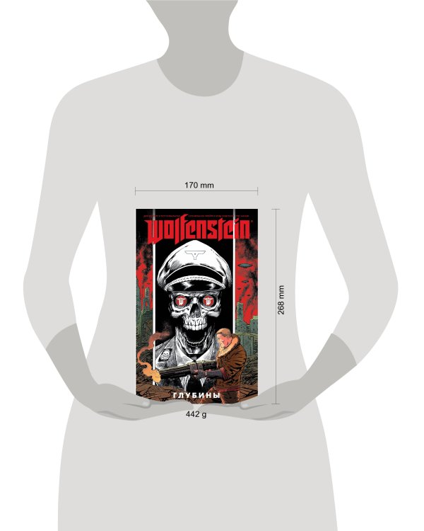 Wolfenstein. Глубины