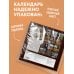 Дополнительное изображение книги «Питер Брейгель-старший. Календарь настенный на 2027 год (300х300)»