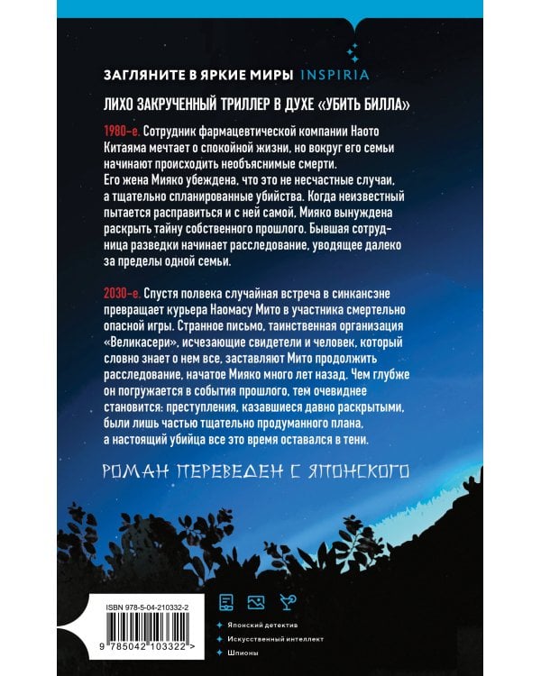 Дополнительное изображение книги «Качели смерти»