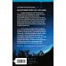 Дополнительное изображение книги «Качели смерти»
