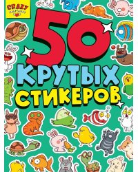 СТИКЕРБУК А5 4л. CRAZY PETS HOUSE