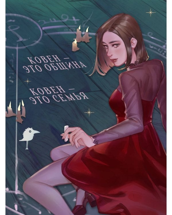 Ковен озера Шамплейн (новое оформление)