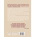 Телесная психология: как изменить судьбу через тело и вернуть женщине саму себя