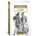 О военном искусстве