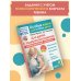 Для детей с задержкой развития. Коррекционный маршрут. Шаг 1