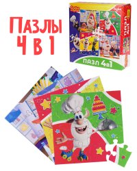 ПАЗЛЫ (4 в 1) (9,16, 25, 36 эл.) Лицензия/ГОТОВИМ С БУБОЙ №7 Арт. П-2702