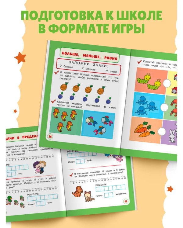 Считаю с мамой