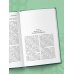 Наука молодости. Книги ученого-биолога Алексея Москалева Кишечник долгожителя. 7 принципов диеты, замедляющей старение. 3-е издание