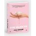 Дополнительное изображение книги «Сок юности»