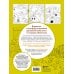 Дополнительное изображение книги «Котодеревня. Раскраска о беззаботной жизни хвостатых друзей»