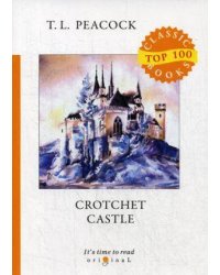 Crotchet Castle = Замок капризов: на англ.яз