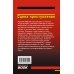 Сцена преступления