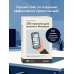 500 промтов для жизни и бизнеса. Как правильно общаться с искусственным интеллектом, чтобы быстро решать любые задачи