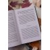 Учитель. Вечные истории. Young Adult
