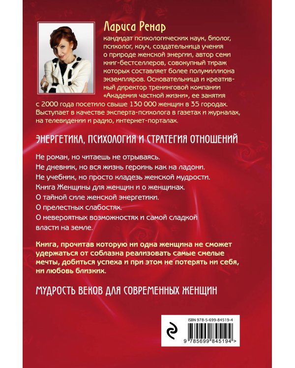 Дополнительное изображение книги «Подарок на счастье от Ларисы Ренар (комплект из двух книг)»