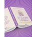 Инструкция по Дизайну Человека. Как сделать правильный выбор на работе, в любви и в жизни.