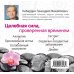 Дополнительное изображение книги «Шунгит: Природный целитель»