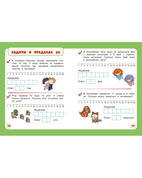 Считаю с мамой