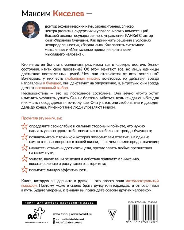 Марафон лидерства: путь к цели для тех, кто плывет против течения