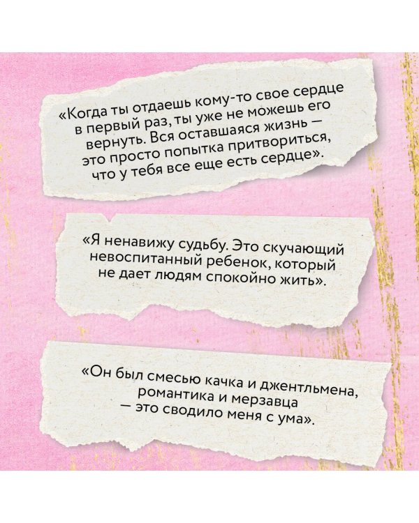 Оппортунистка