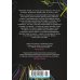 Дополнительное изображение книги «Проект 9:09»
