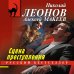 Сцена преступления