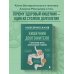 Наука молодости. Книги ученого-биолога Алексея Москалева Кишечник долгожителя. 7 принципов диеты, замедляющей старение. 3-е издание