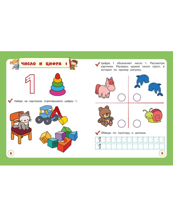 Считаю с мамой