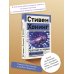 Эксклюзив: non-fiction Краткая история времени