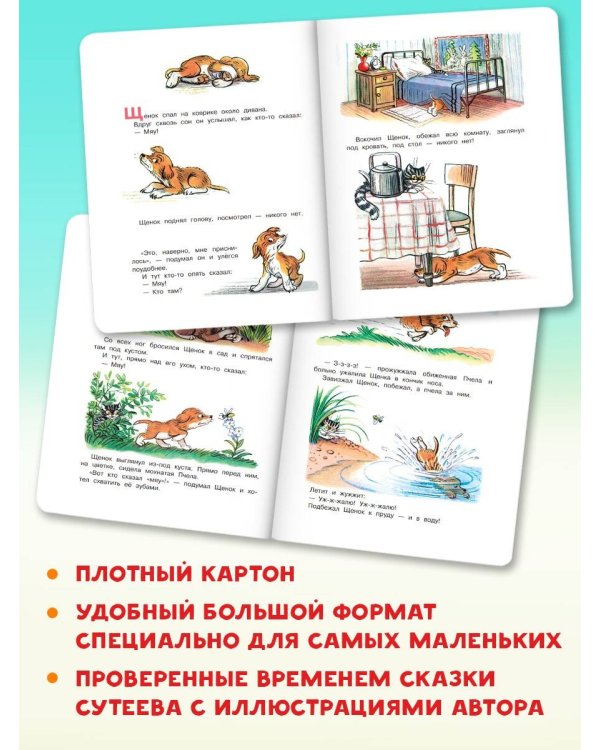 Кто сказал "мяу"?