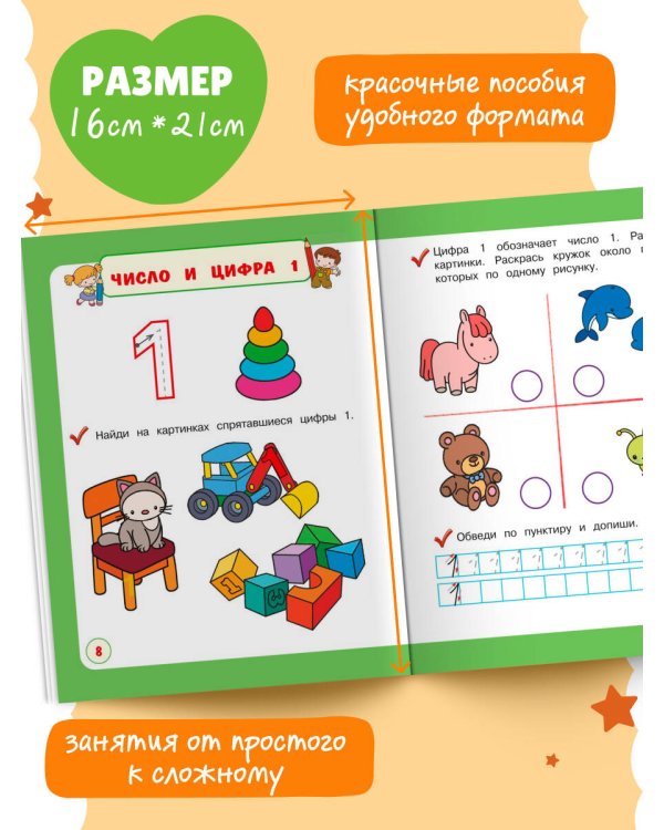 Считаю с мамой