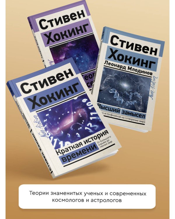 Краткая история времени