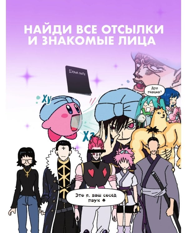 Еще более наглядная анатомия